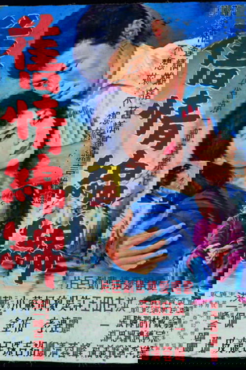 Neverending Memory
