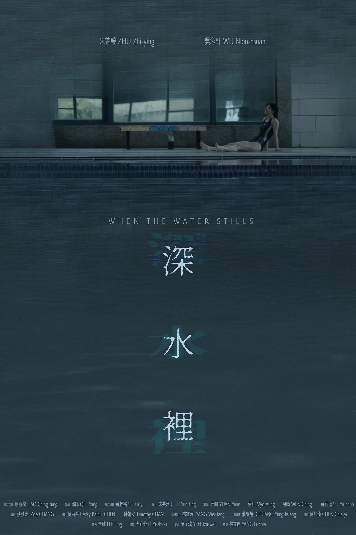 When the Water Stills