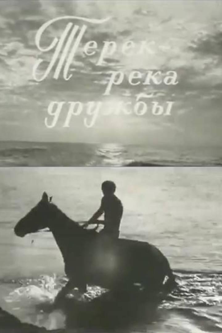 Terek the River of Friendship