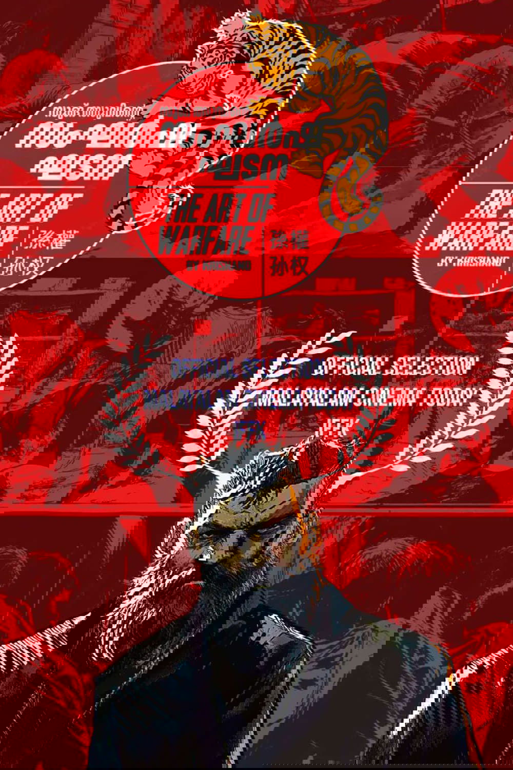 The Art Of Warfare