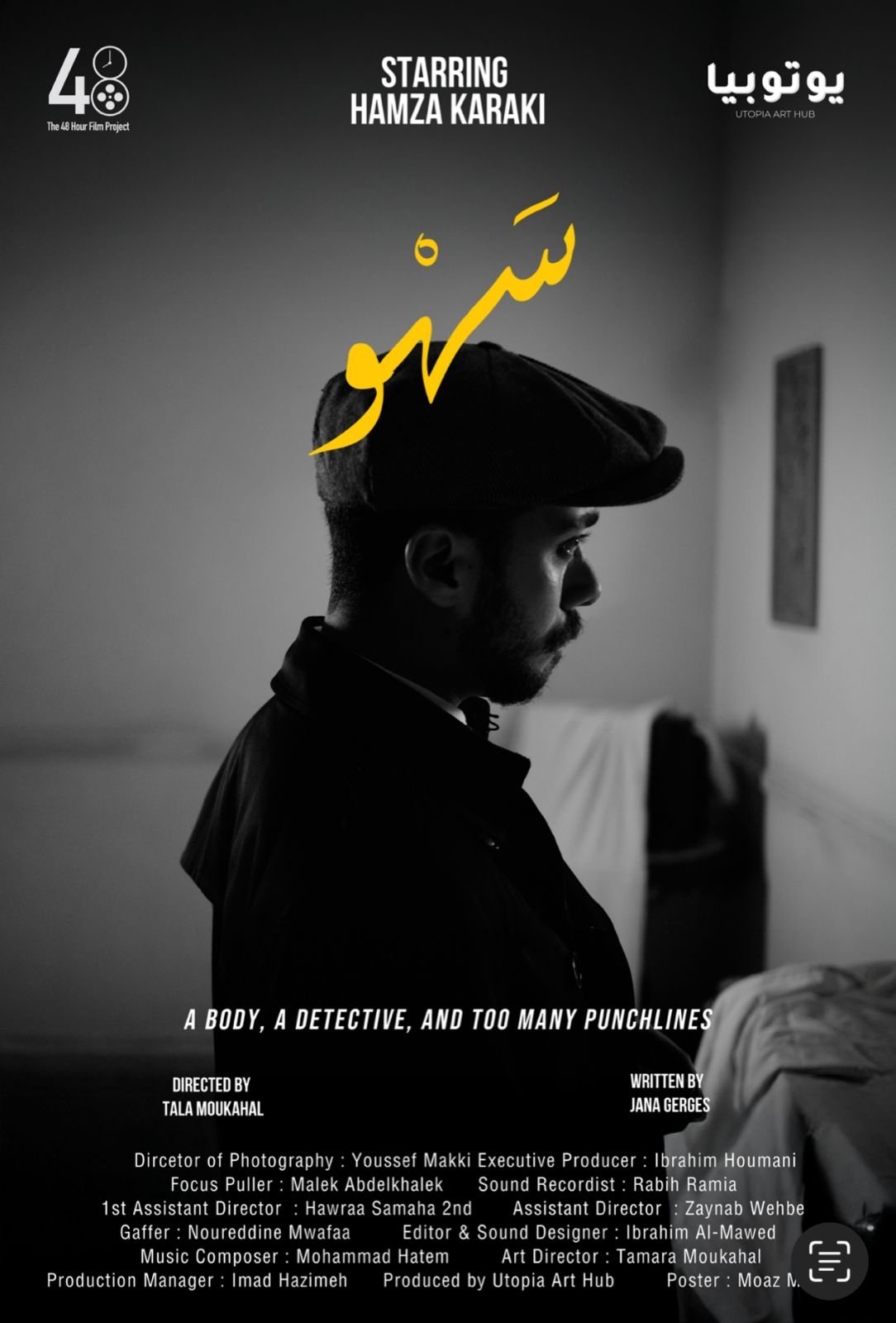 سَهْو