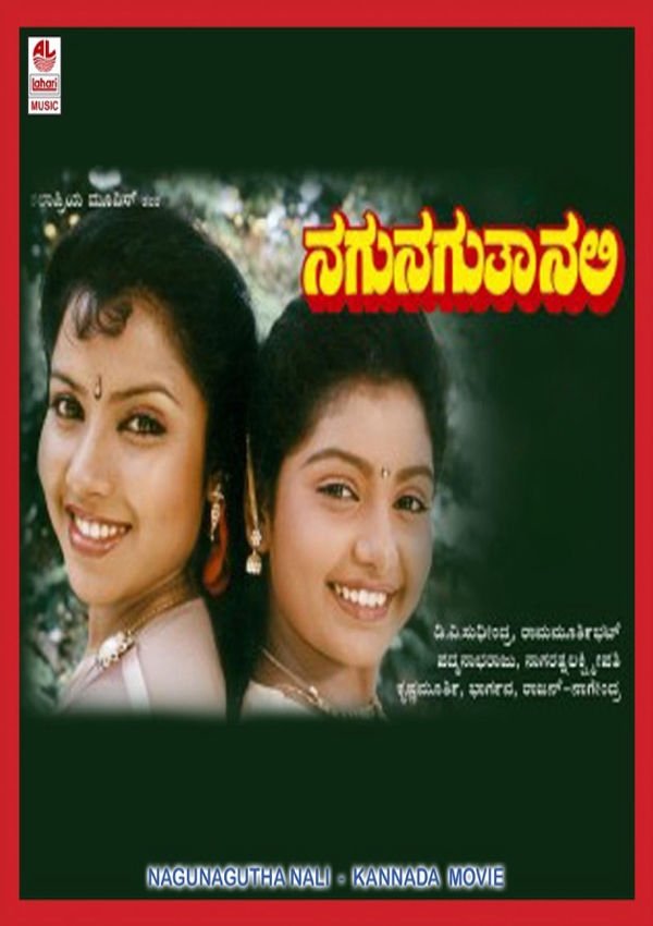 Nagu Naguta Nali