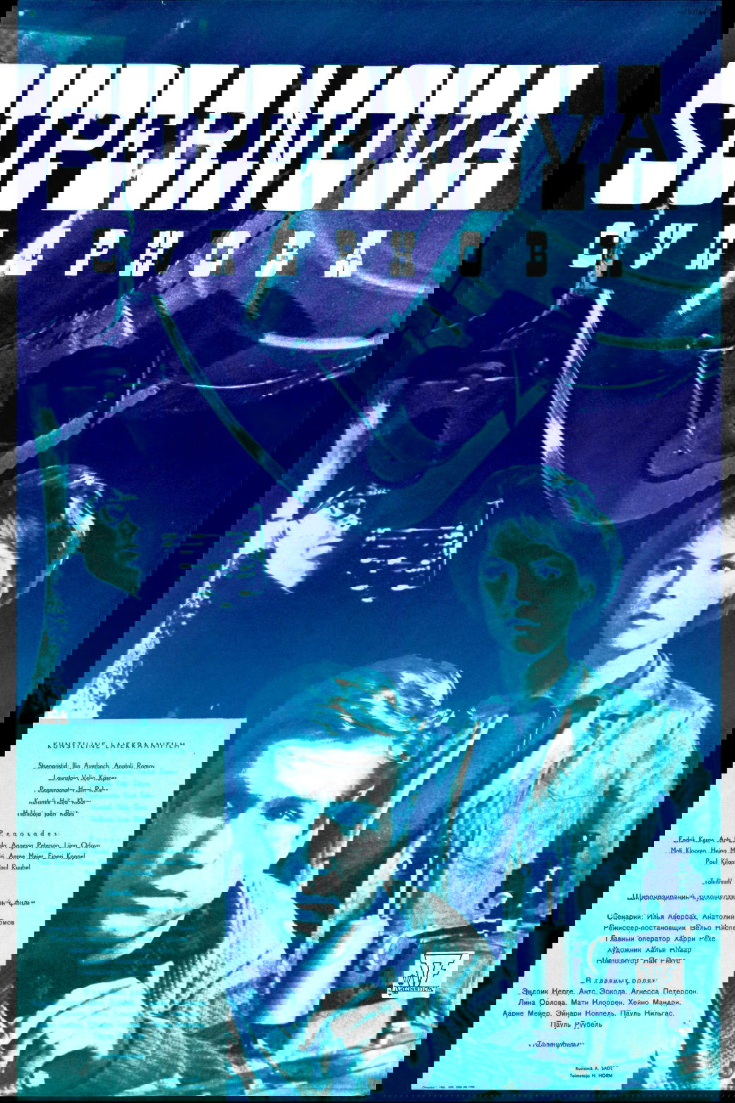Supernova