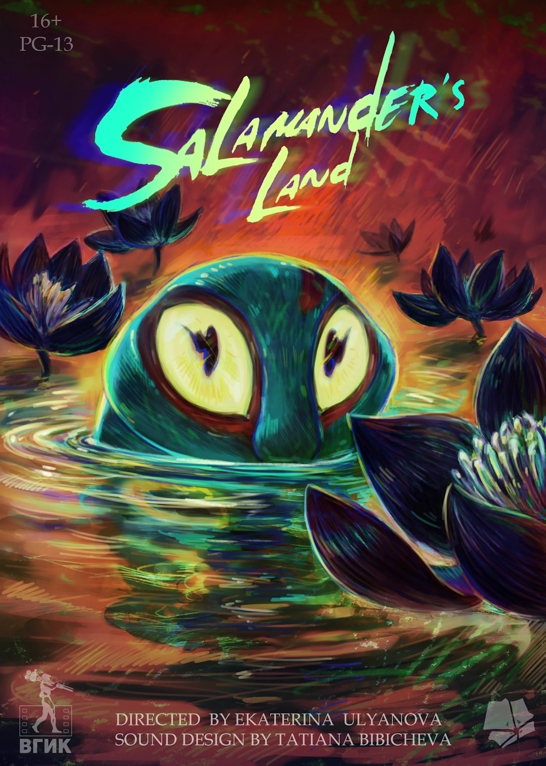 Salamander's Land