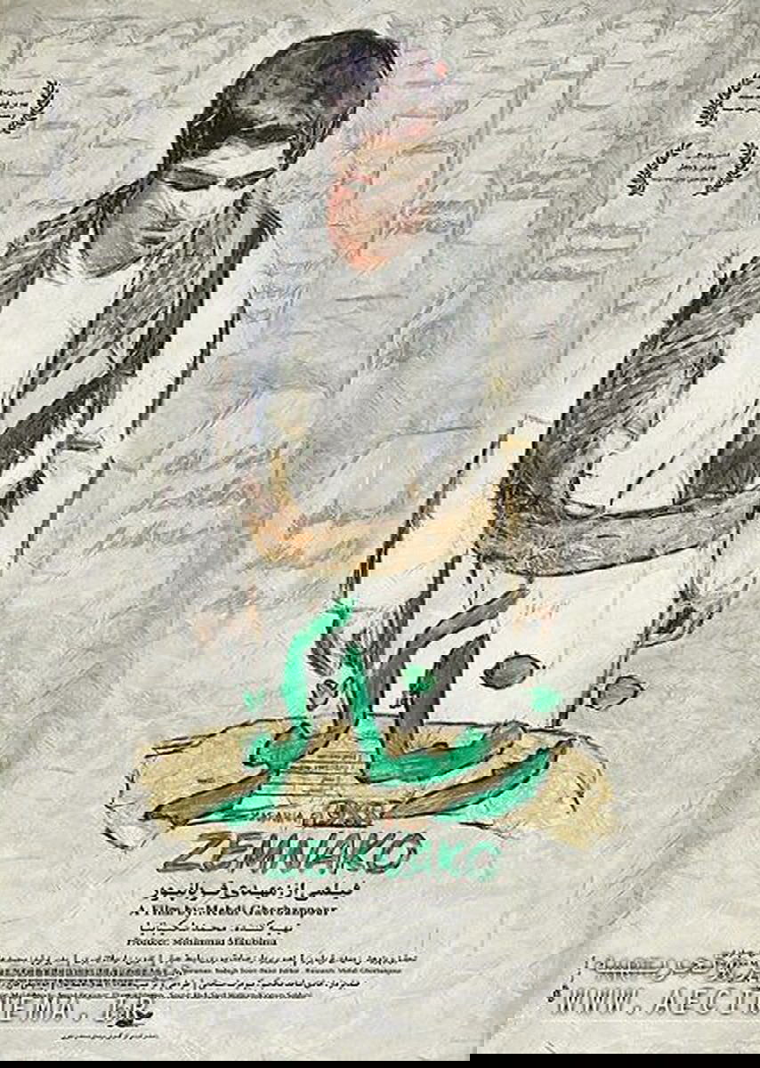 Zemnako