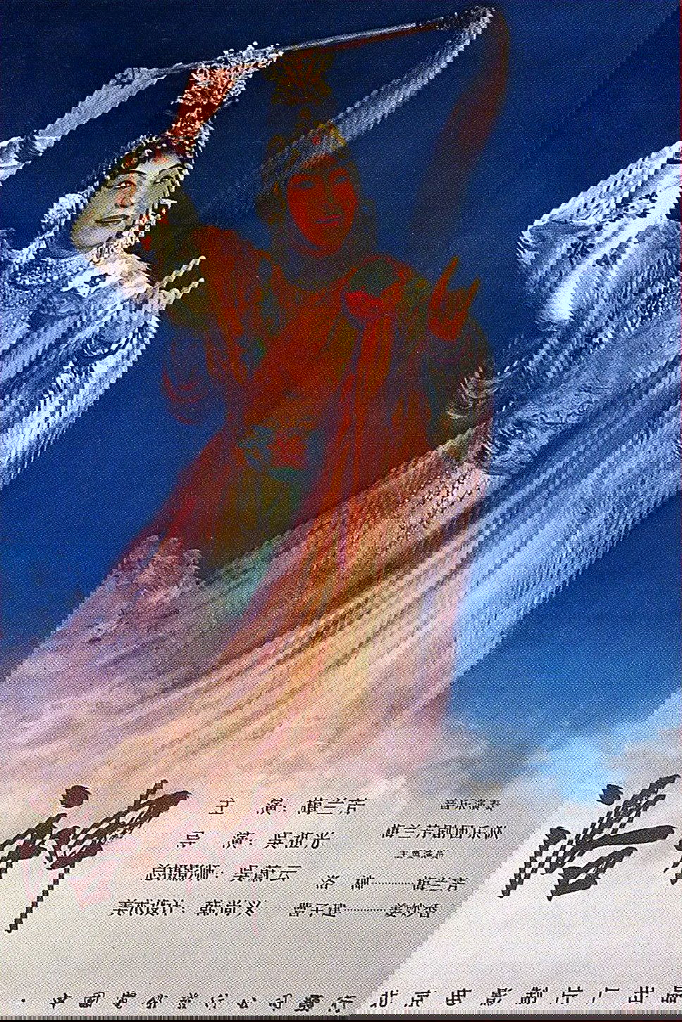 Goddess Luo River