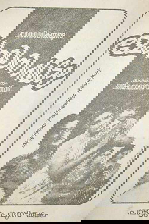 Mohiniyattom