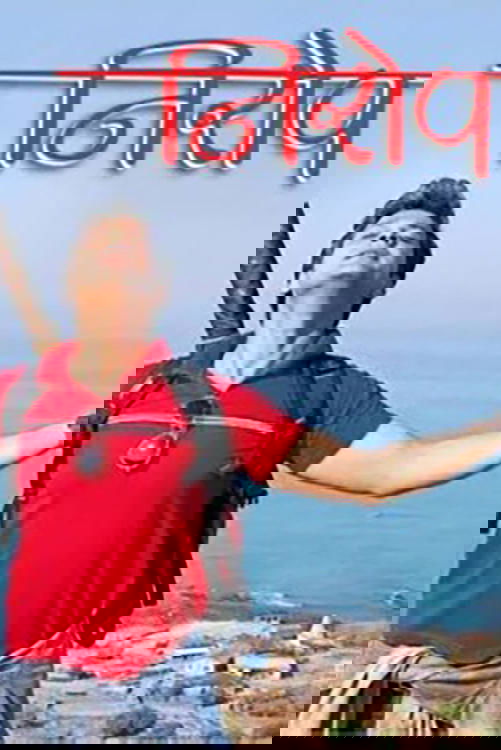 Nirop
