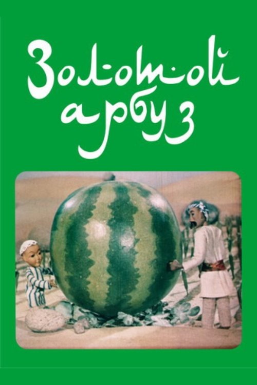 The Golden Watermelon