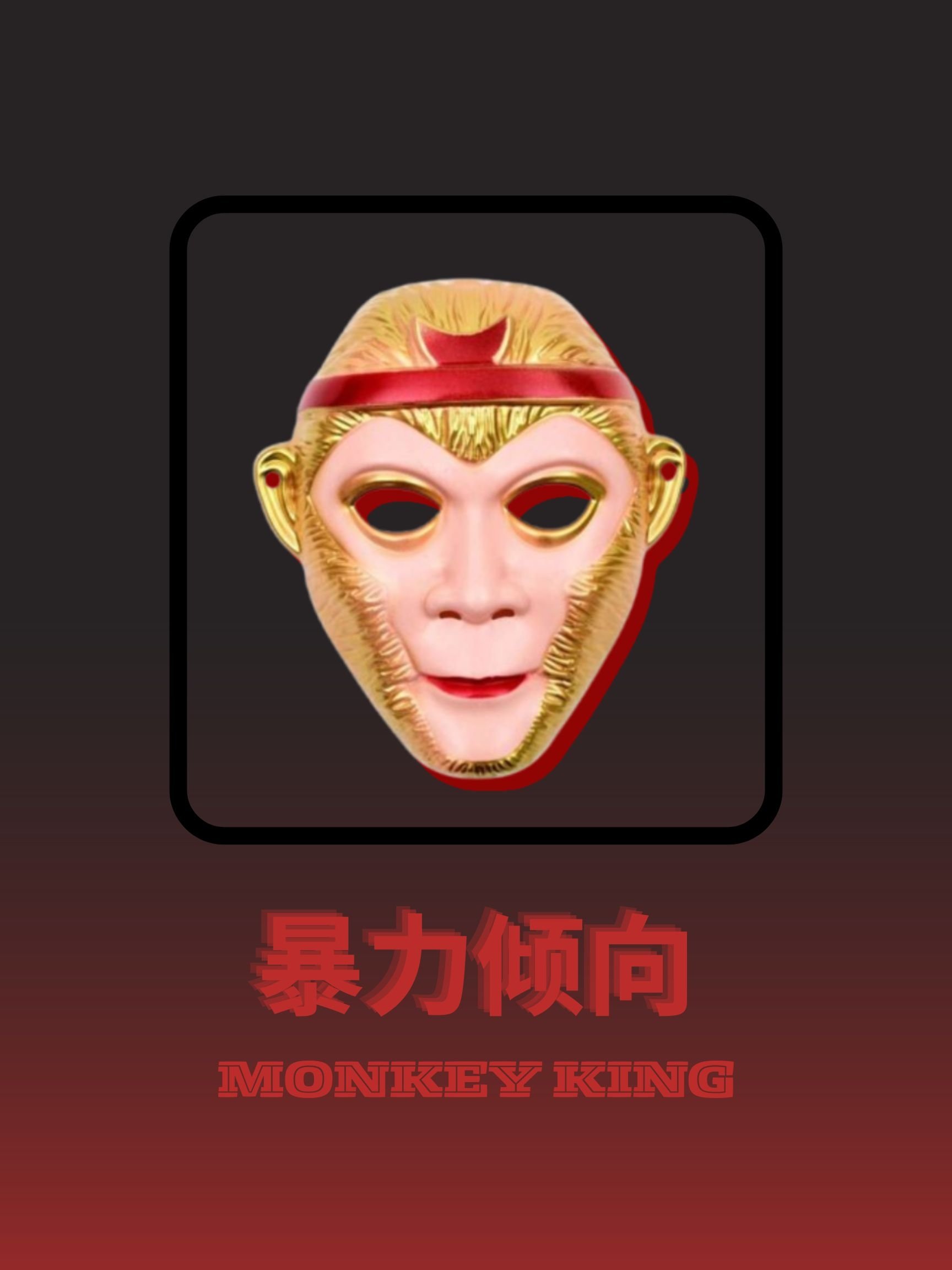 Monkey King