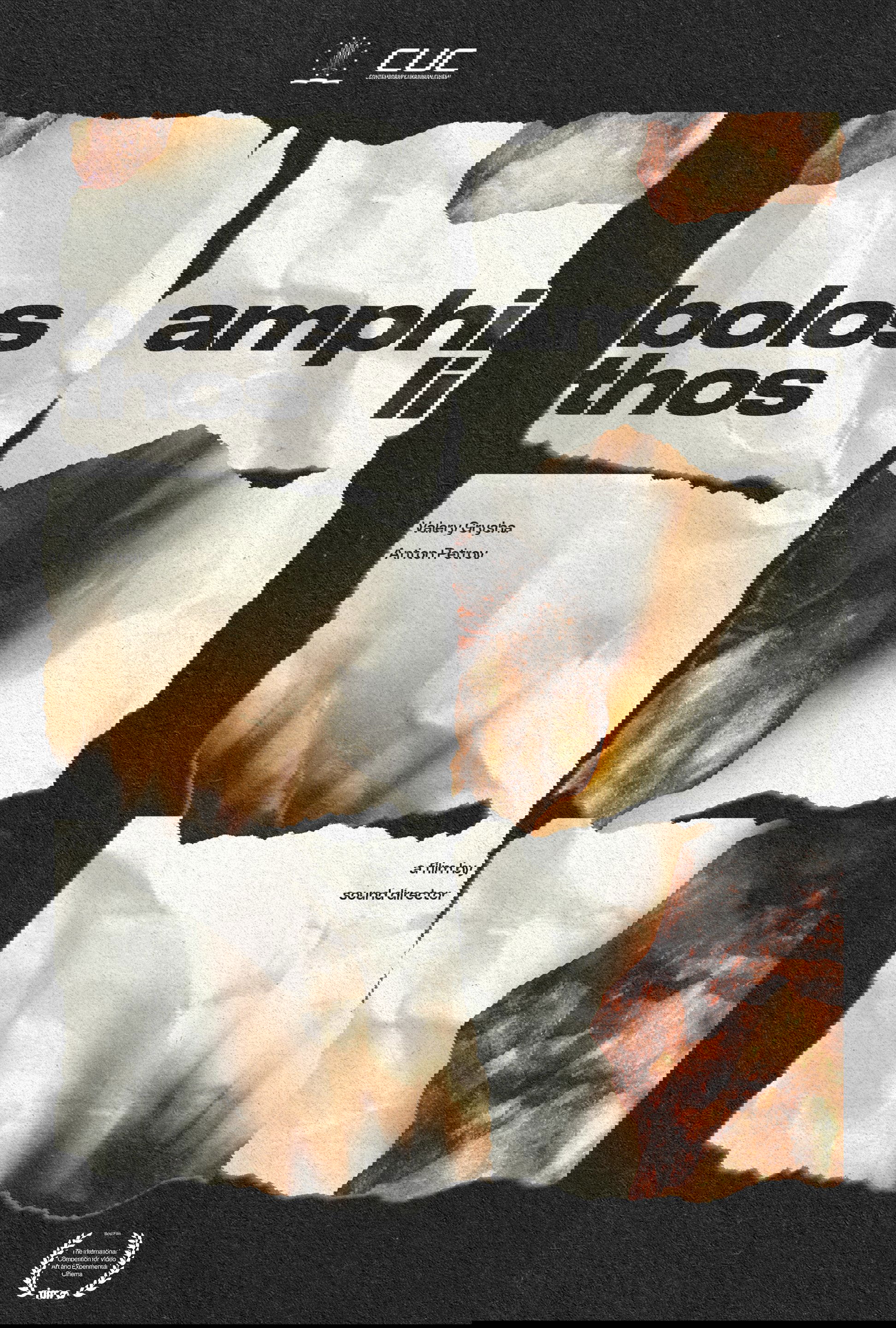 amphibolos lithos
