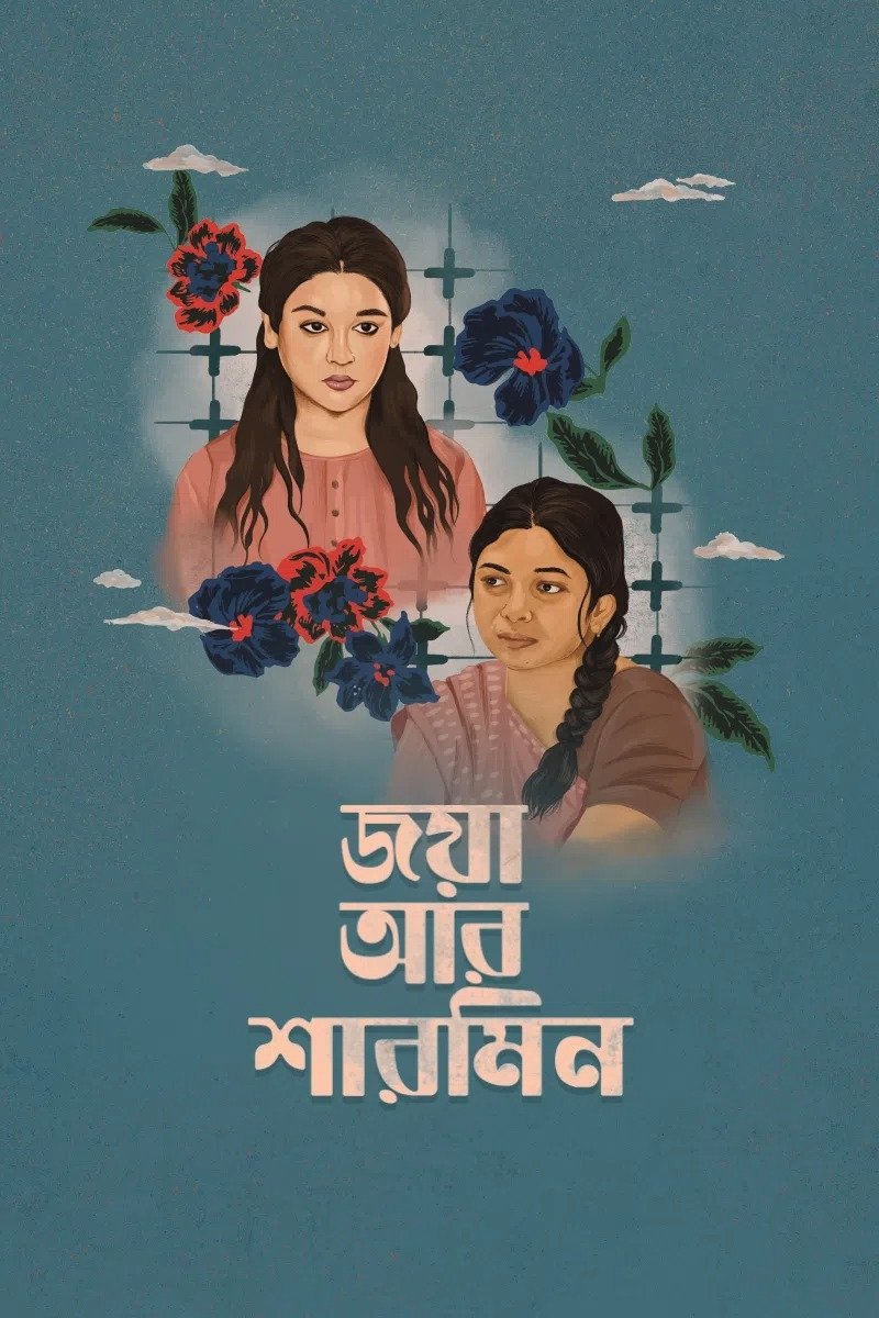 Jaya Aar Sharmin