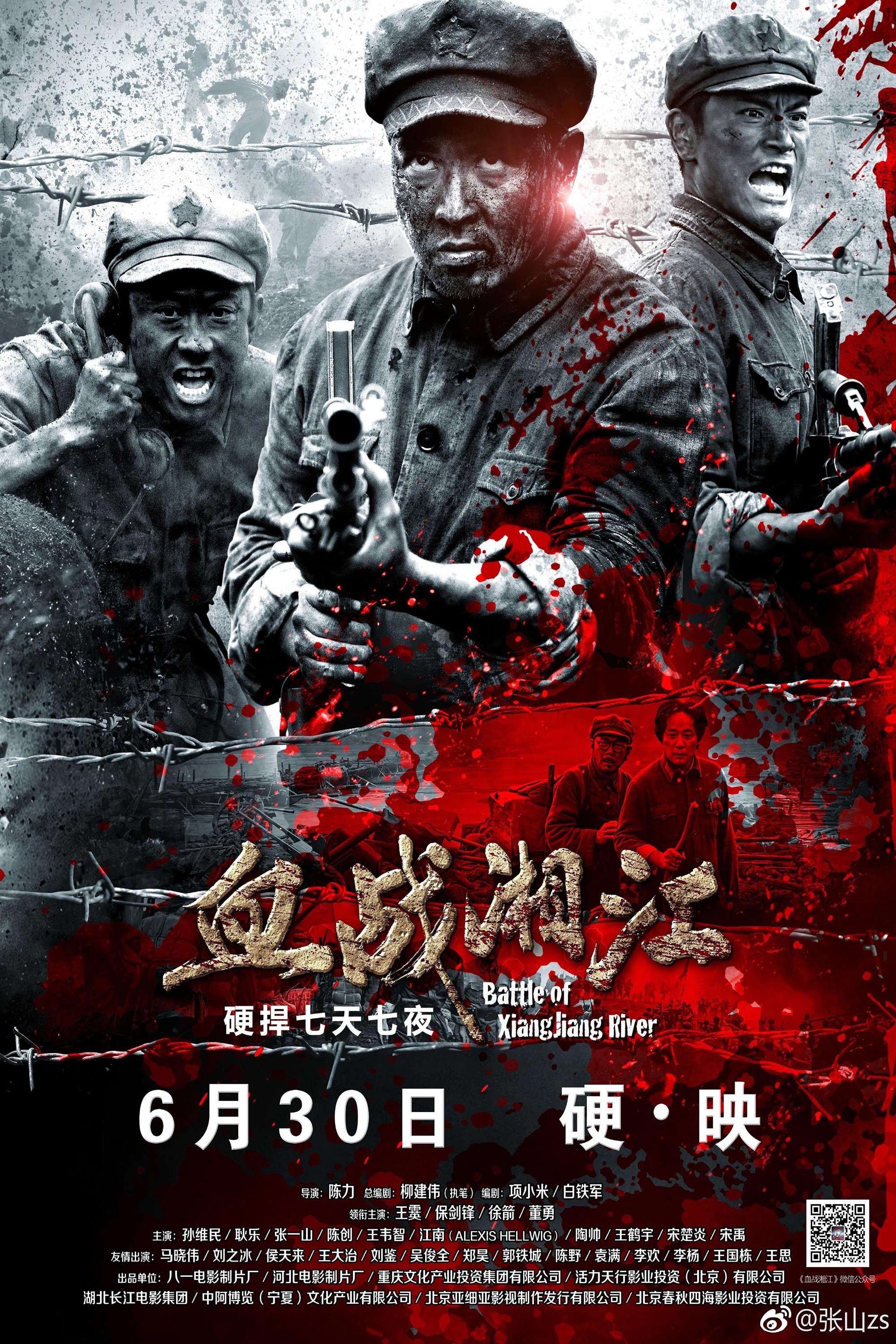 Battle of Xiangjiang River