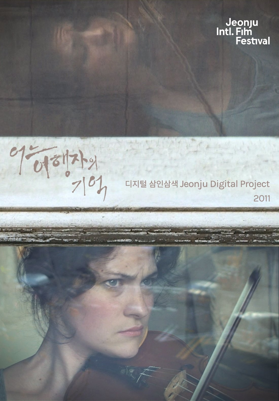 A Traveler’s Memory: Jeonju Digital Project 2011