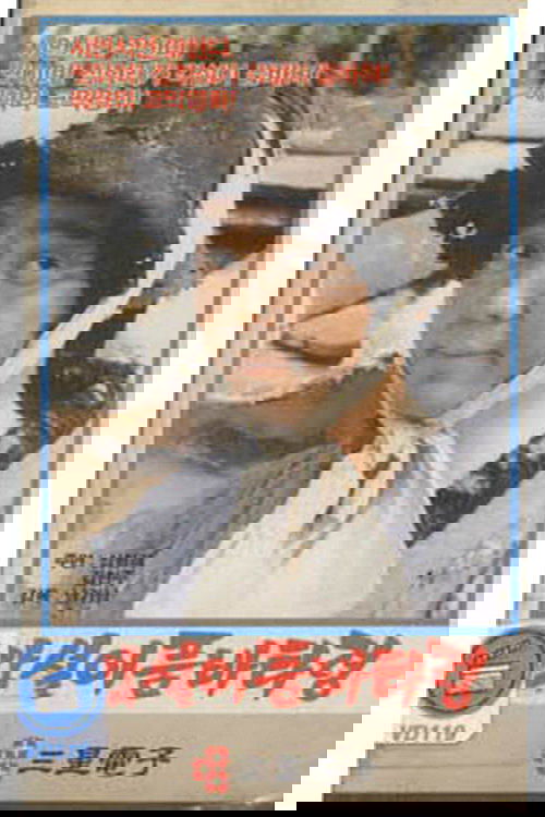 Vagabond Singer's Begging Song