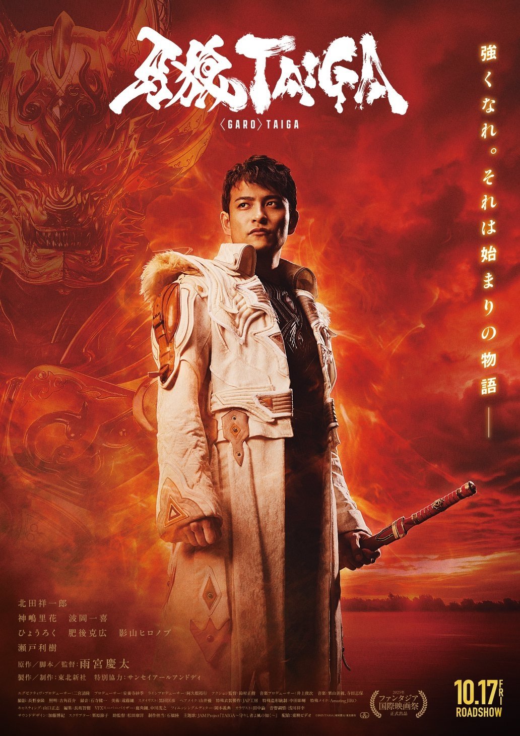 Garo: Taiga