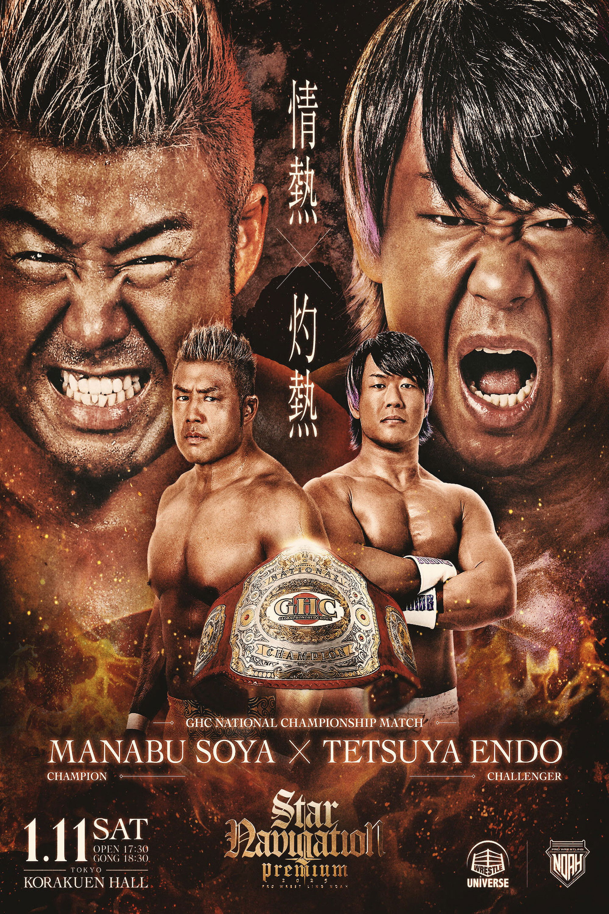 NOAH Star Navigation Premium 2025 #1