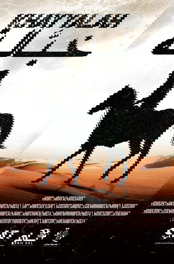 Khayyalah