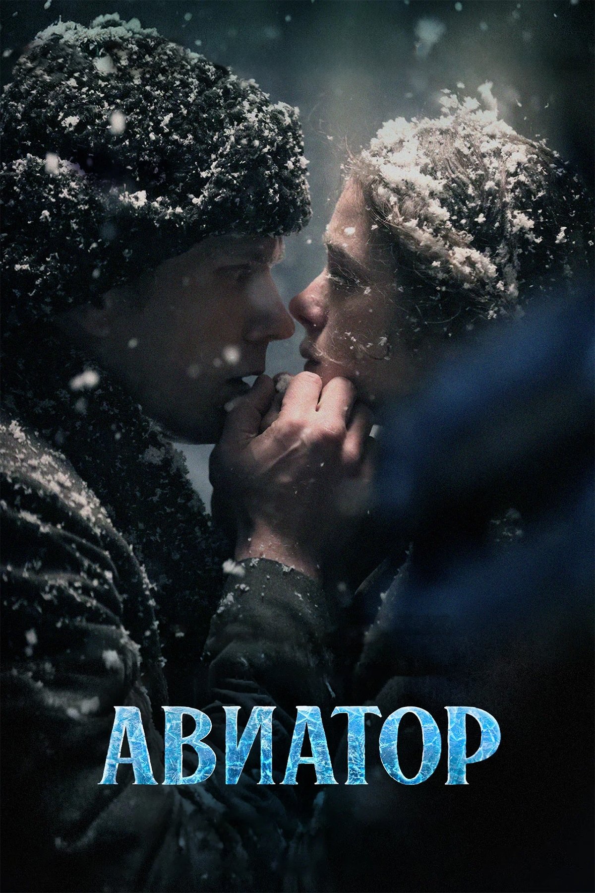 Aviator