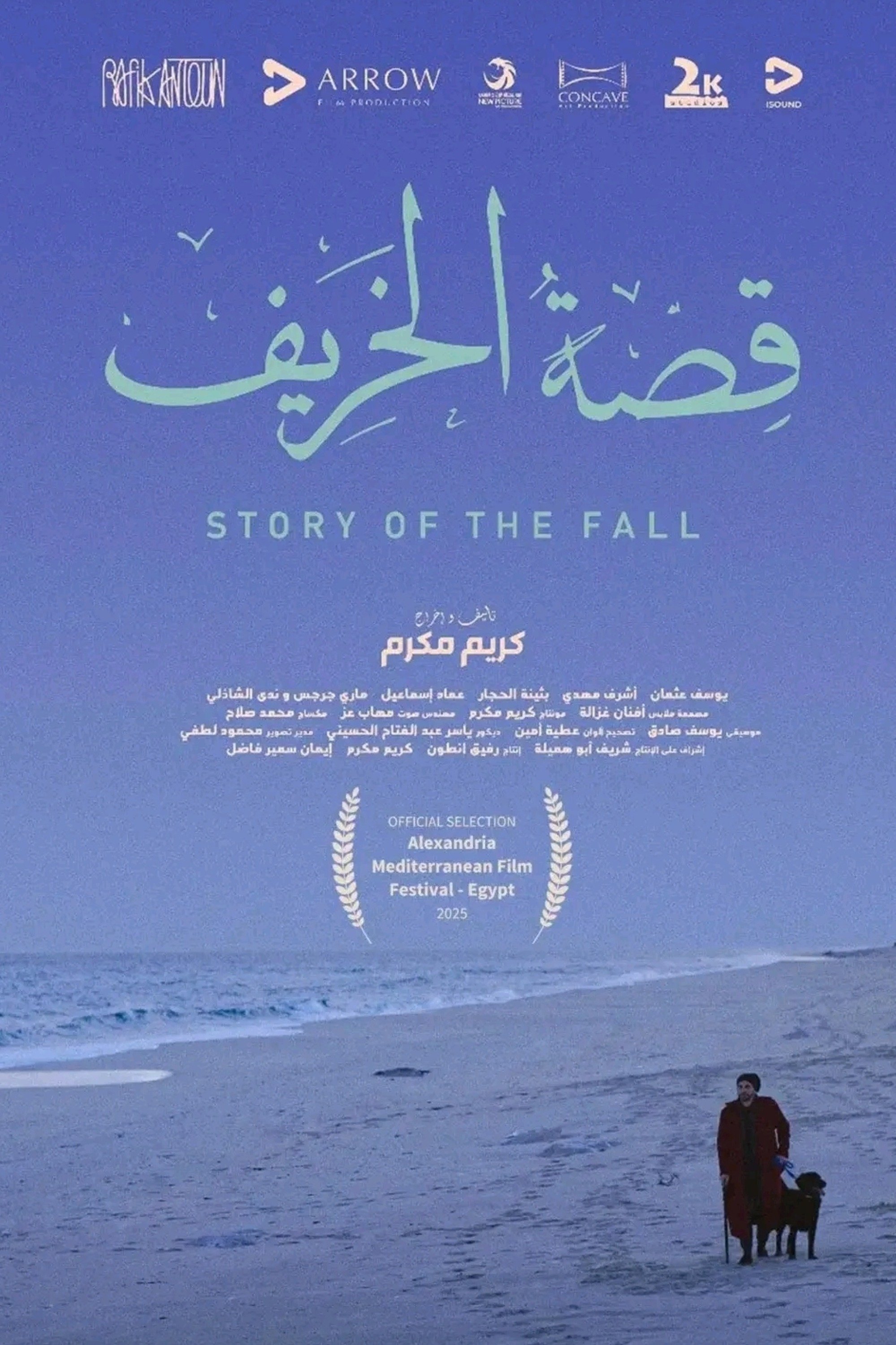 Story Of The Fall
