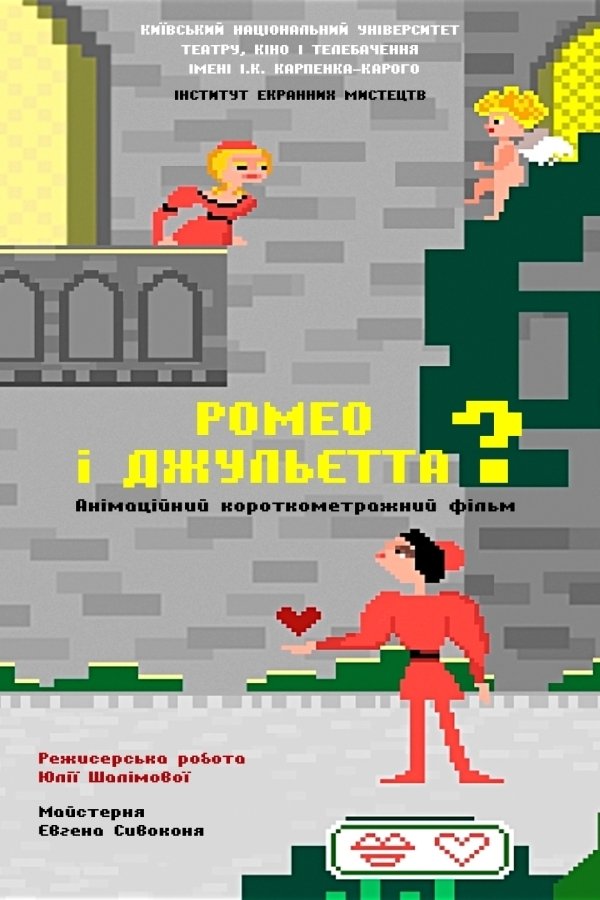 Romeo and Juliet?