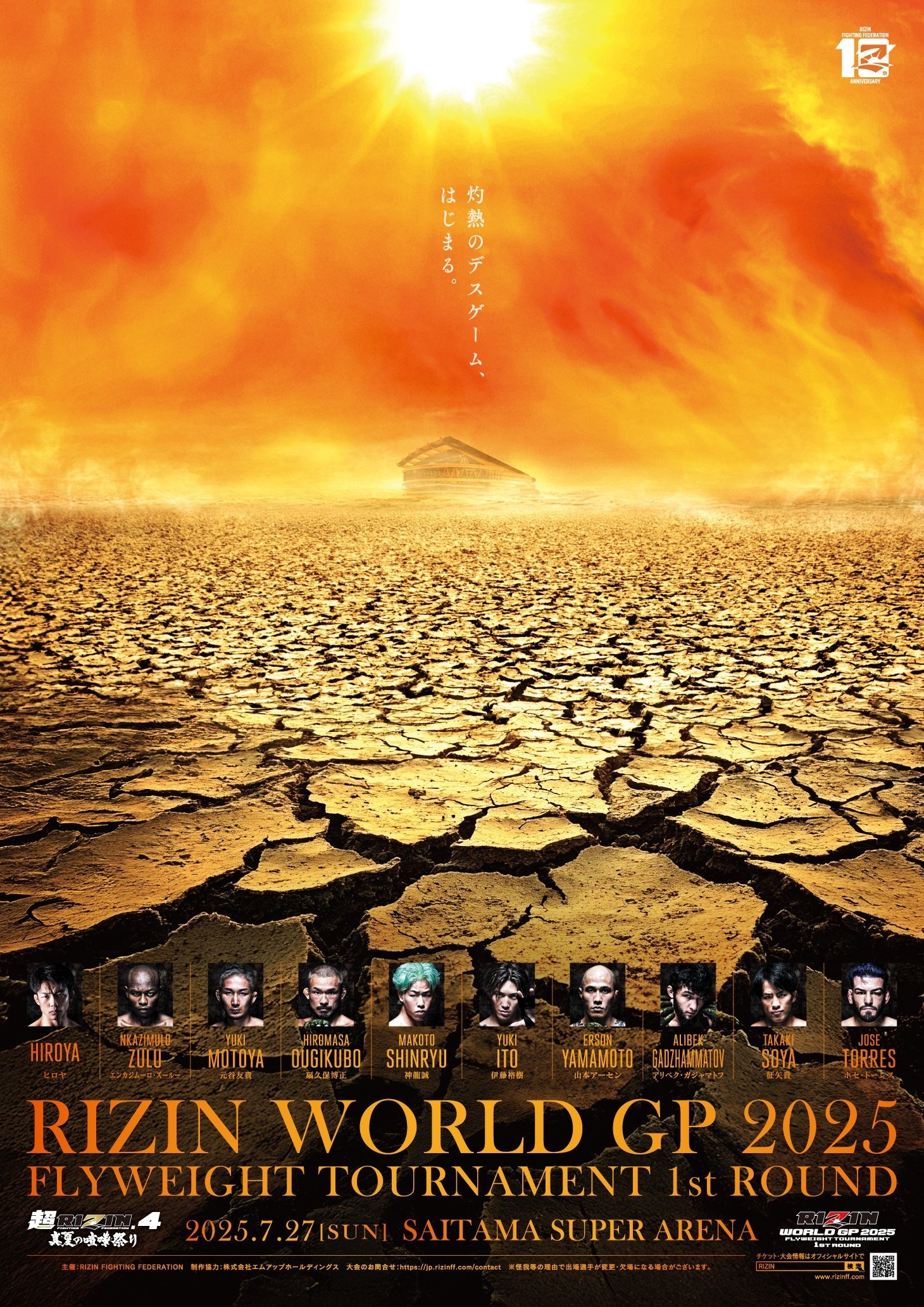 Super RIZIN 4