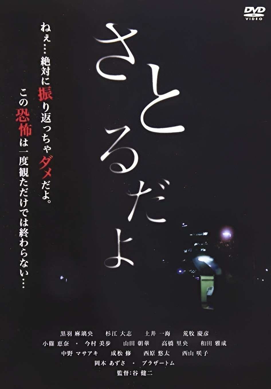 Satorudayo