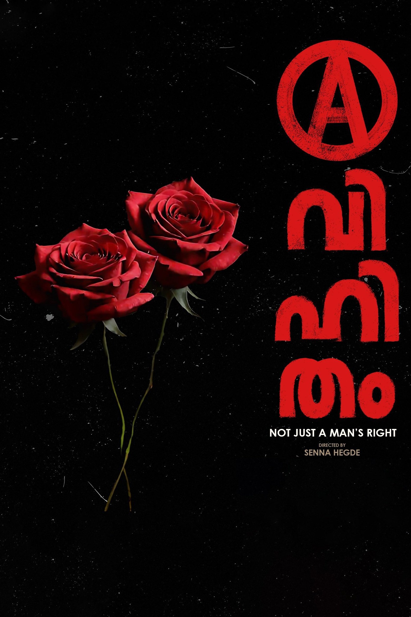 Avihitham