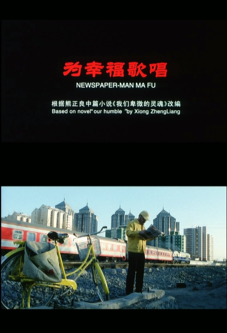 Newspaper-Man Ma Fu