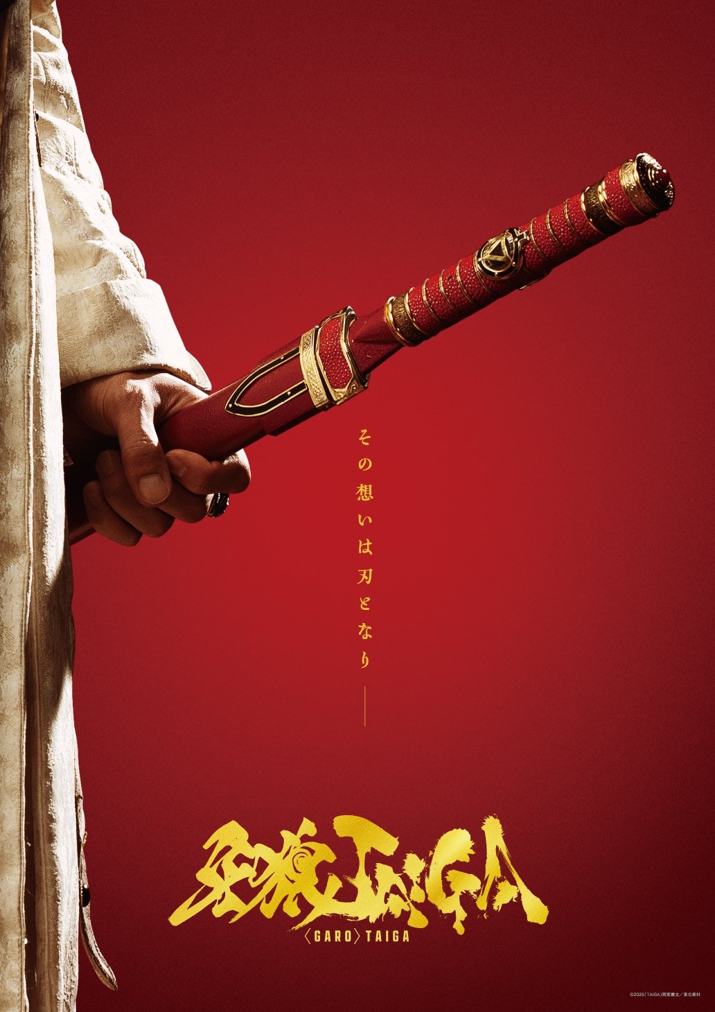 ＜GARO＞TAIGA