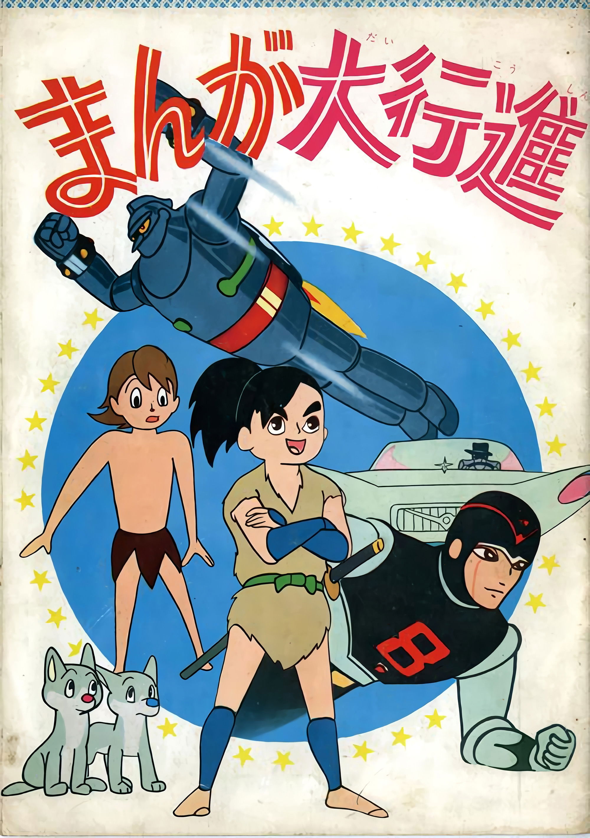 Tobor The 8th Man - Samantha 007 and the Laser Weapon of Death