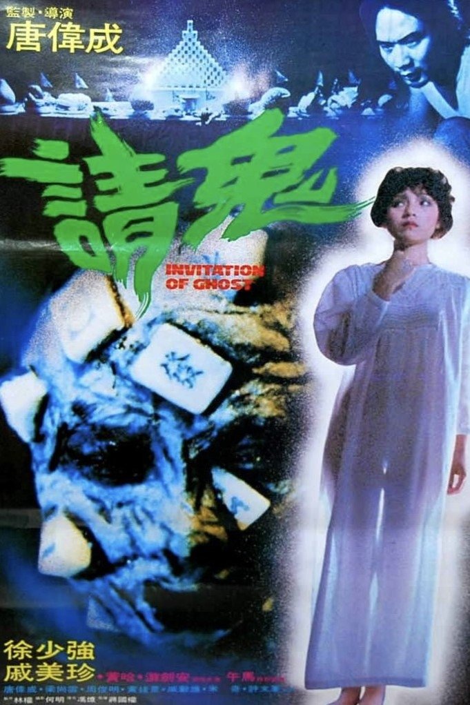 Invitation of Ghost