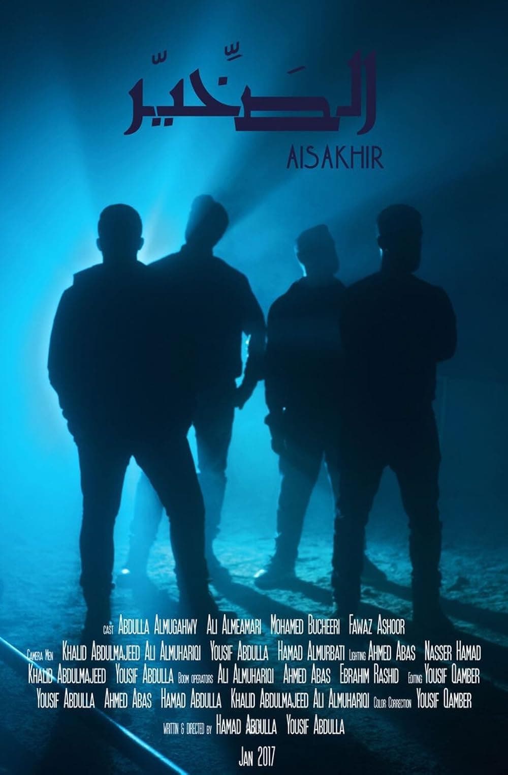 Al-Sakhir
