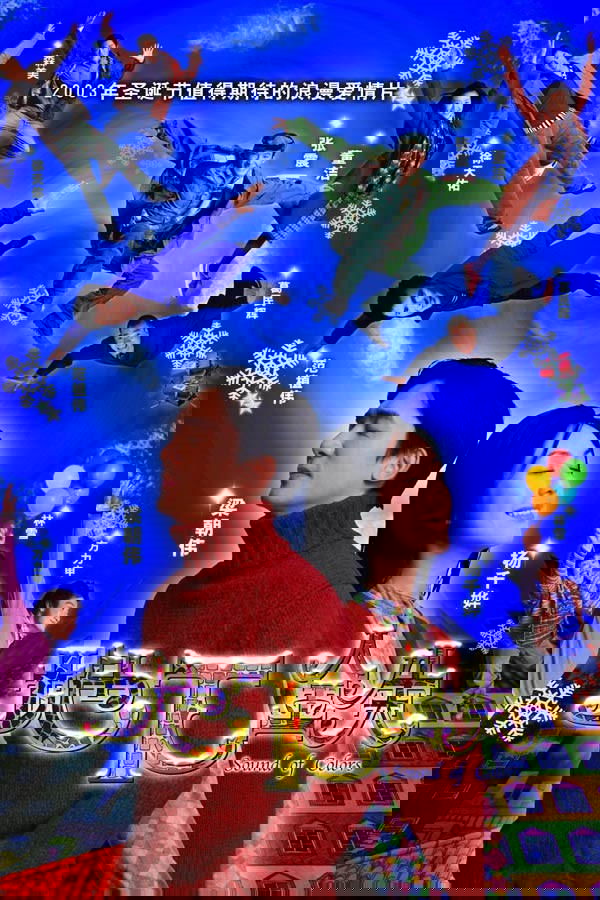 Sound of Colors