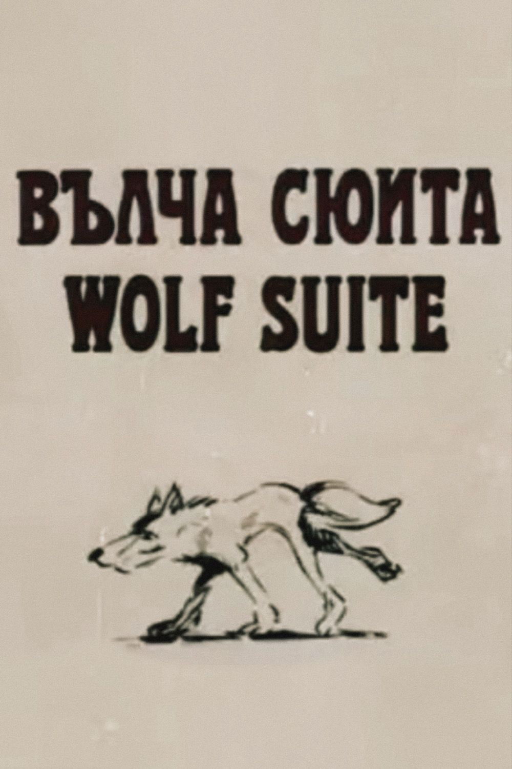 Wolf Suite