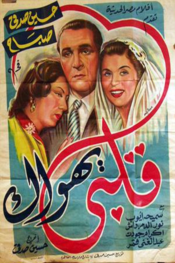 Qalby Yahwak