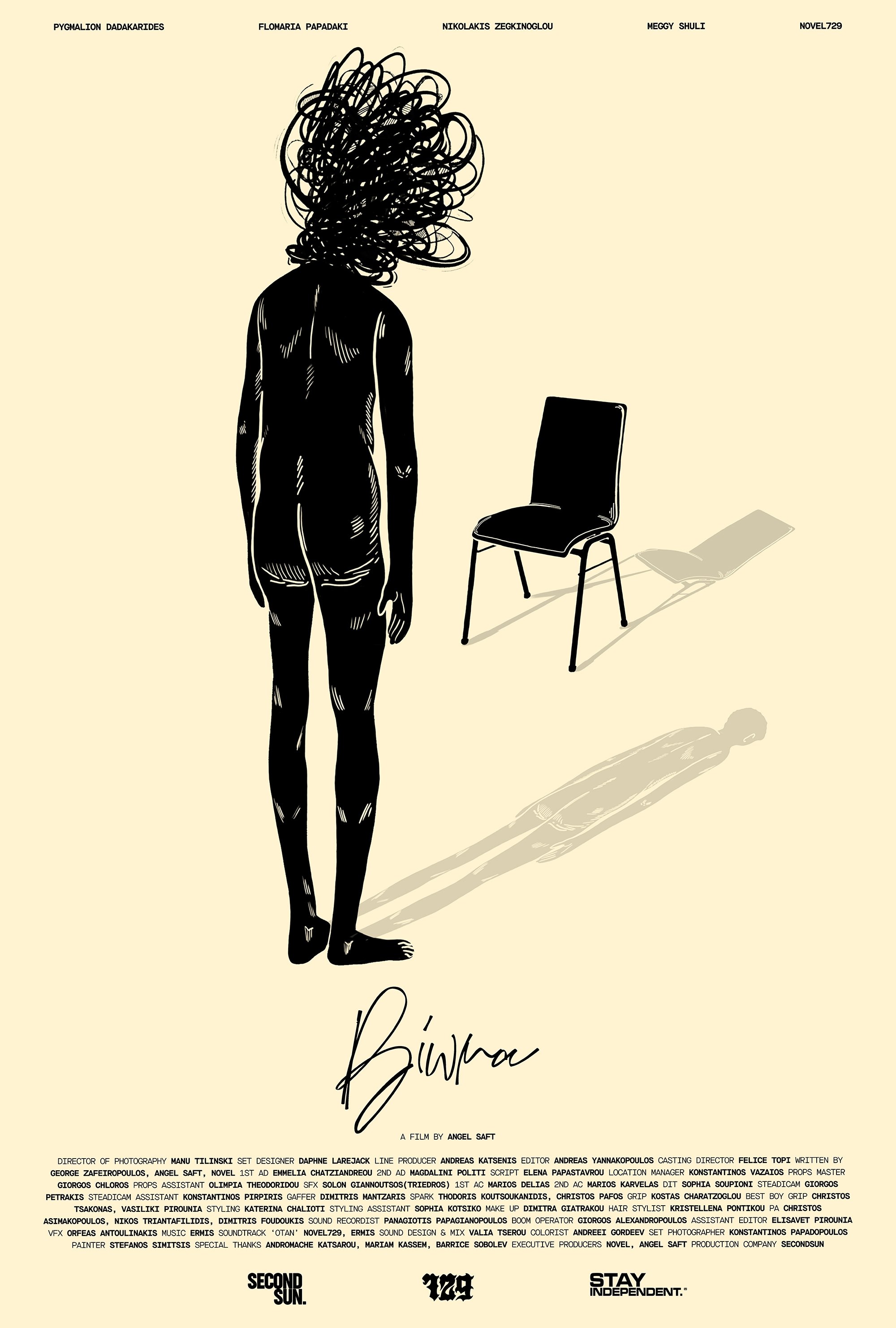 ΒΙΩΜΑ