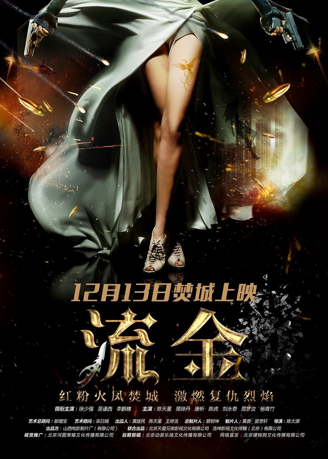 Revenge of Gold