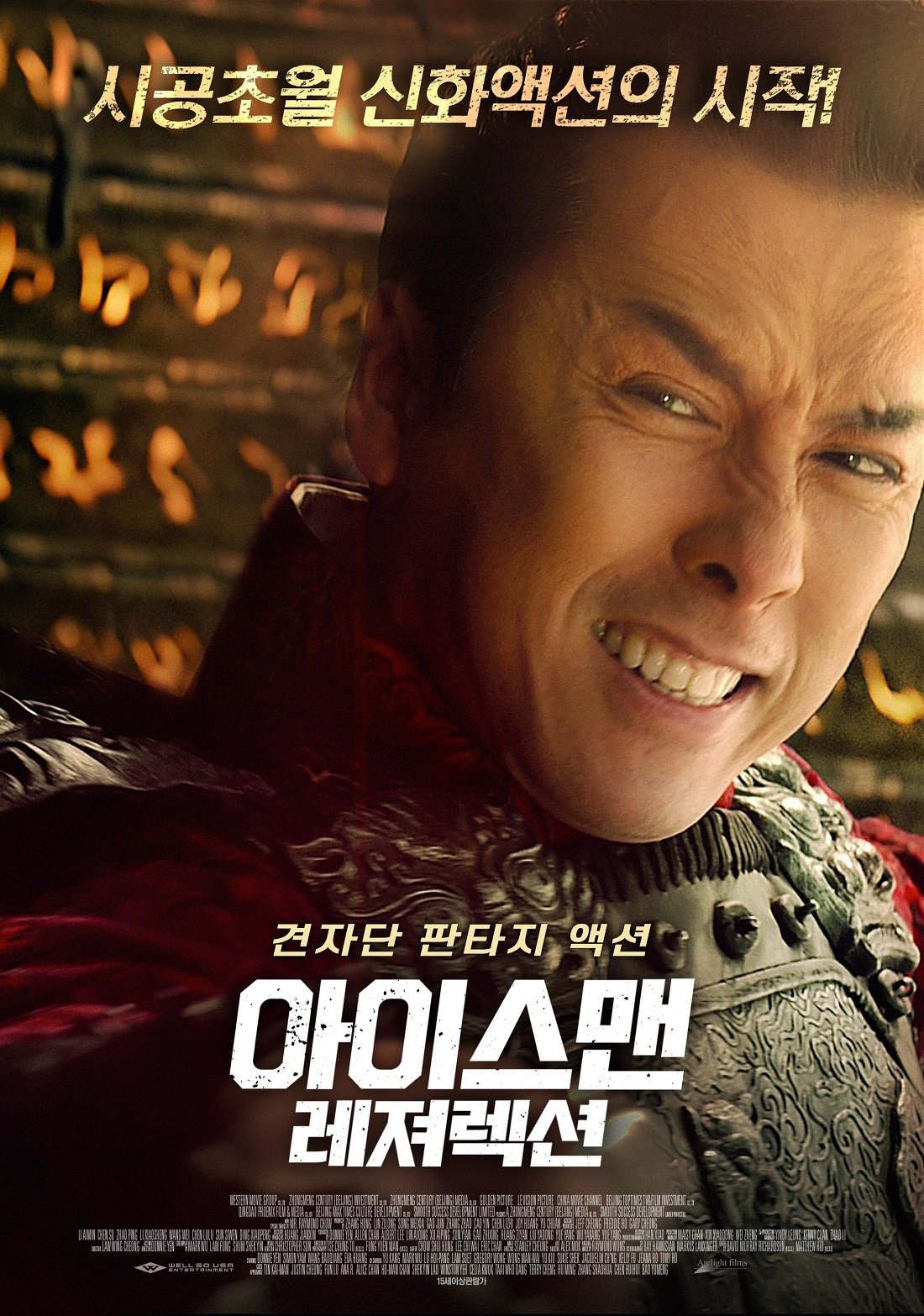 Iceman: Resurrection