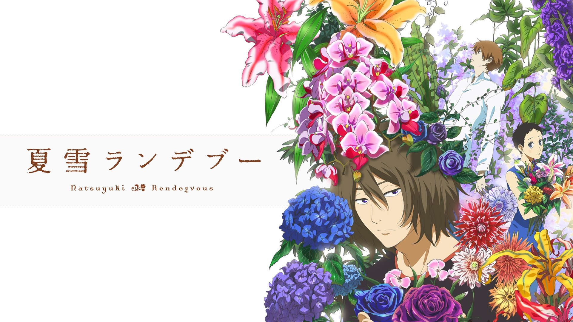 Natsuyuki Rendez-vous Natsuyuki Rendez-vous