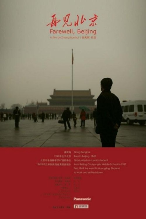 Farewell, Beijing
