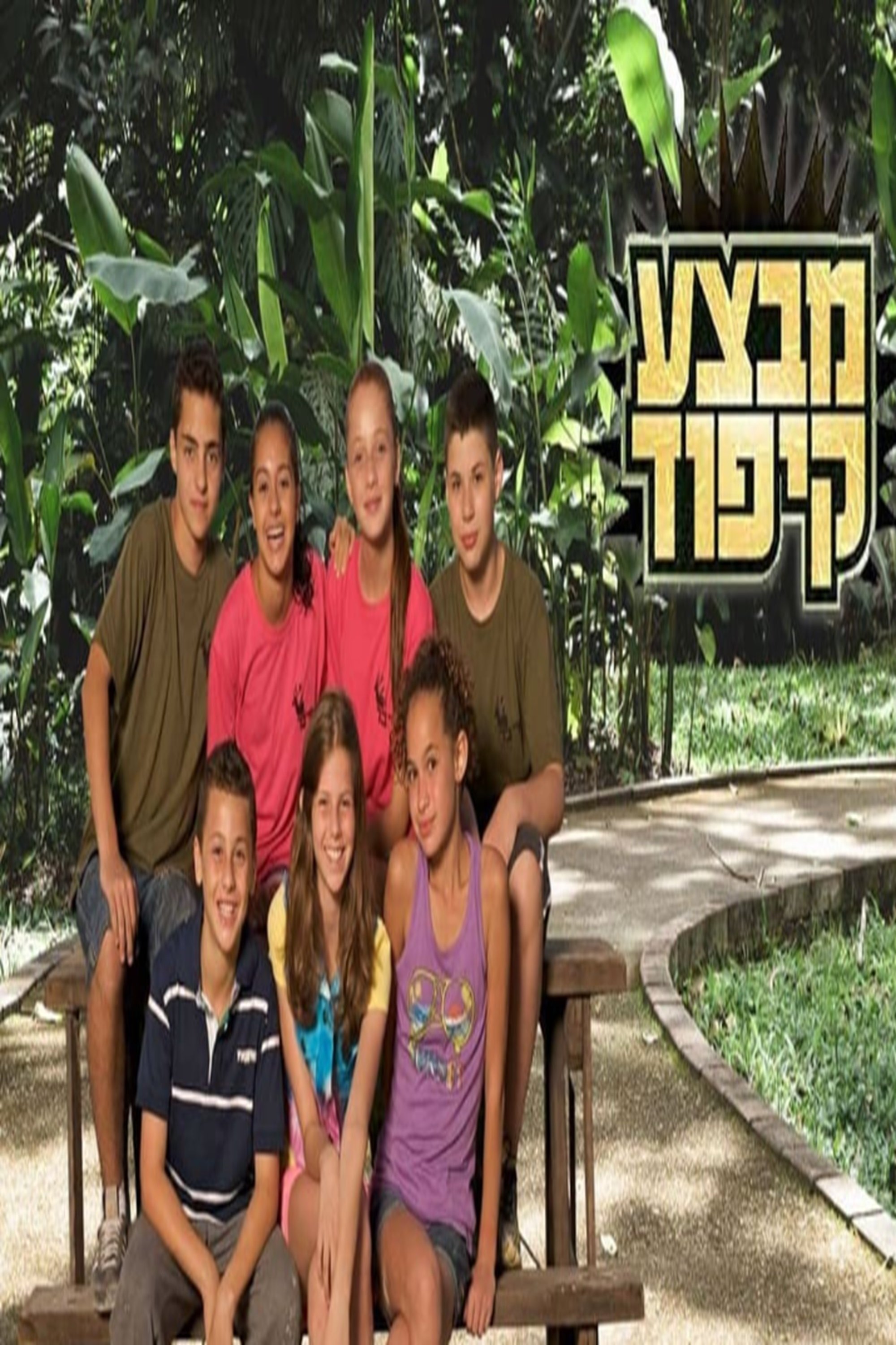 מבצע קיפוד
