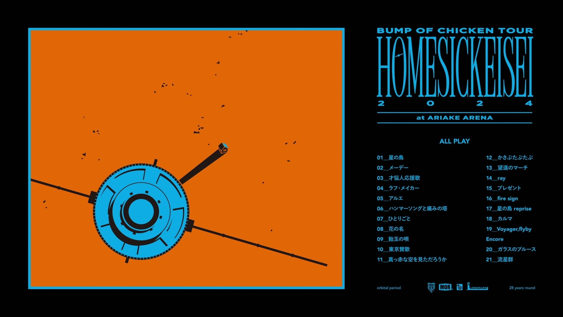 BUMP OF CHICKEN TOUR ホームシック衛星2024 at Ariake Arena (Day 2)