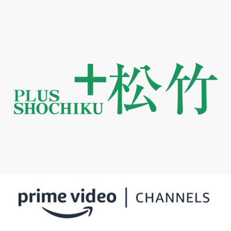 Plus Shochiku Amazon Channel