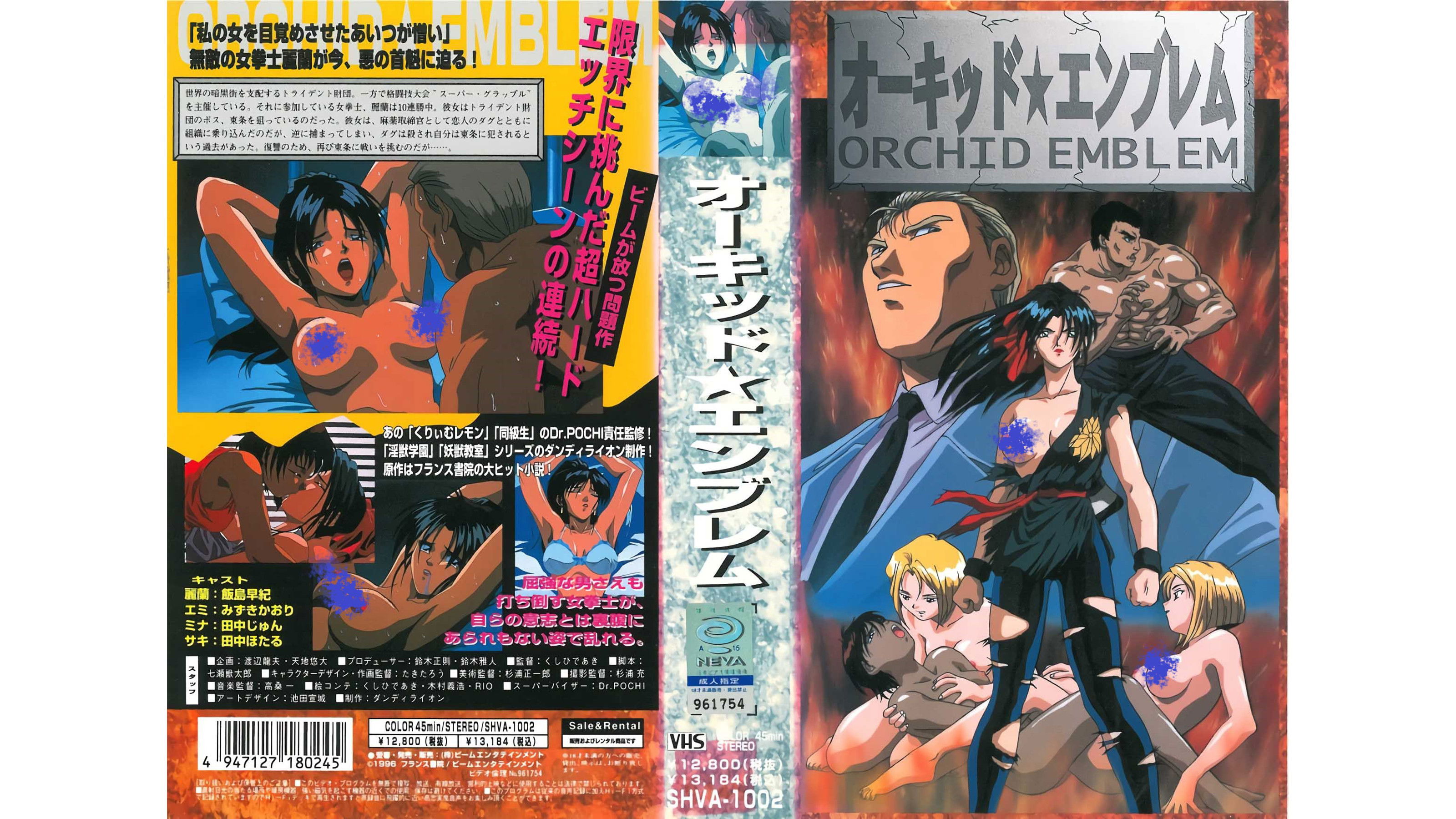 Rei-Lan: Orchid Emblem