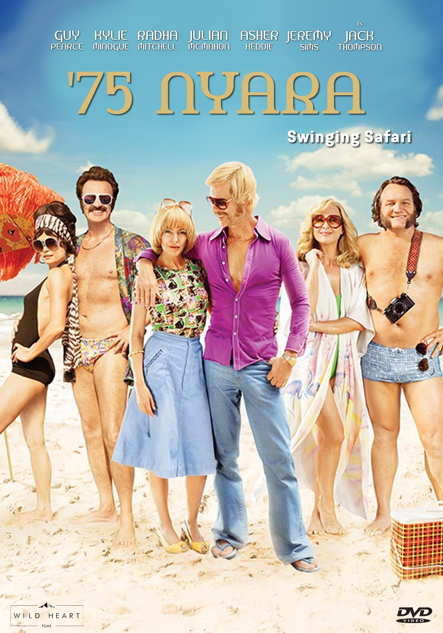 A swinging safari