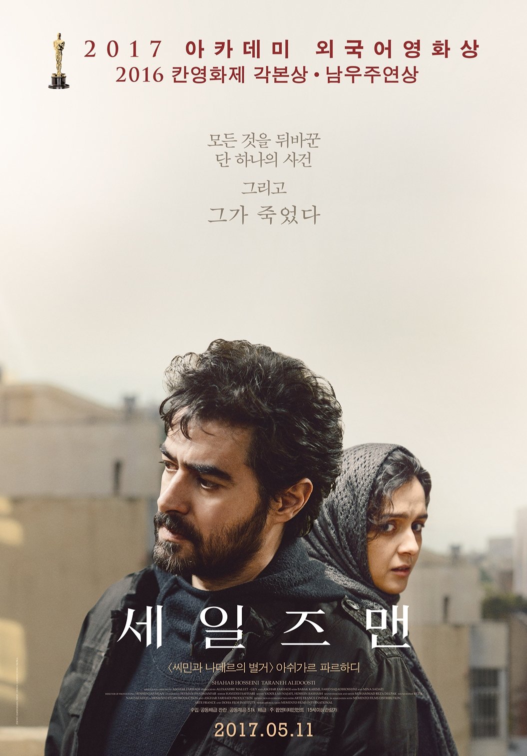 The Salesman (2017) The Movie High Quality The Salesman (2017) The Movie High Quality