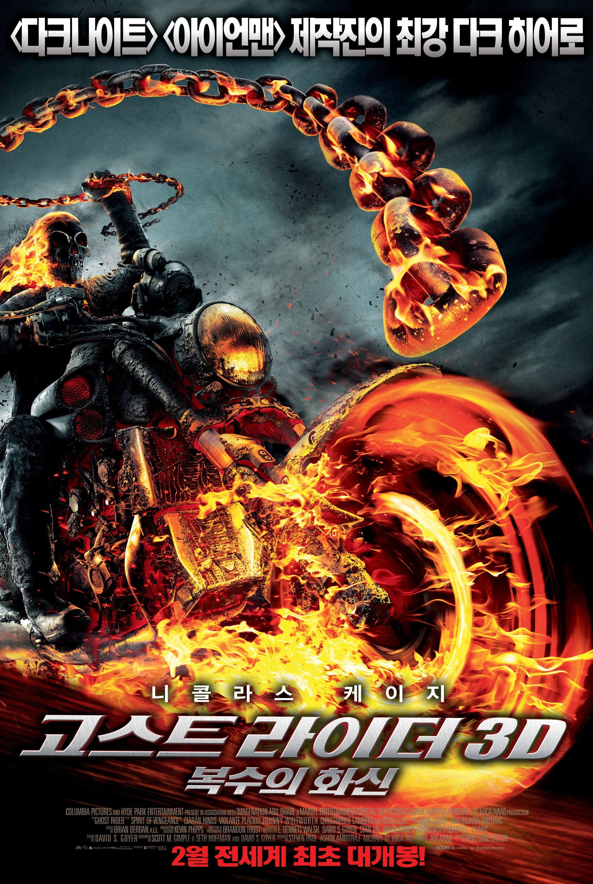 2011 Ghost Rider: Spirit Of Vengeance