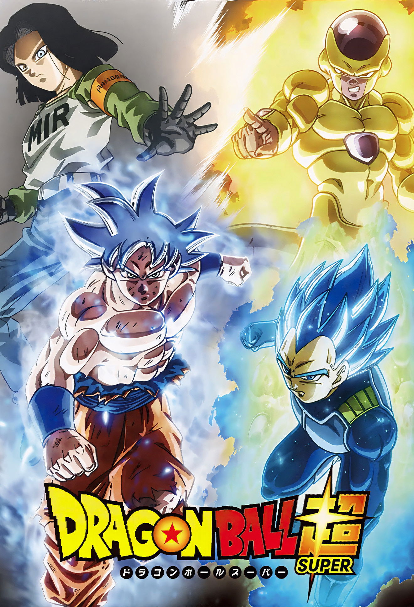 Dragon Ball Super: Limit Breaker