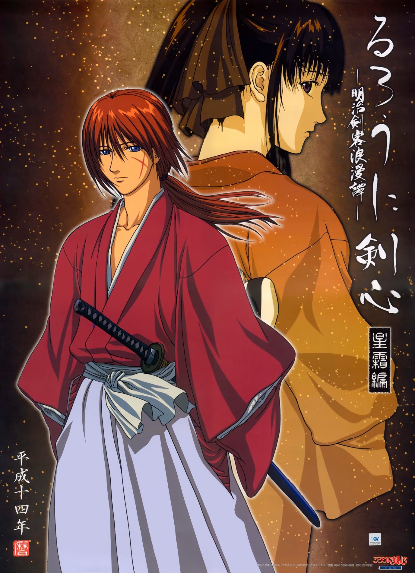 Watch Samurai X: Reflection English Subbed in HD on 9animeto